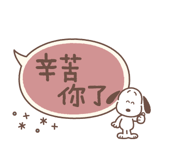 Animated Small Snoopy Speech Balloons รูปที่ 10