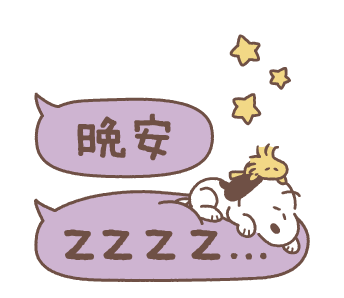 Animated Small Snoopy Speech Balloons รูปที่ 11