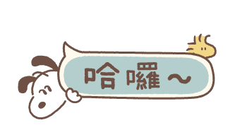 Animated Small Snoopy Speech Balloons รูปที่ 17