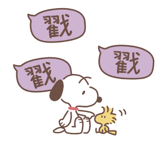 Animated Small Snoopy Speech Balloons รูปที่ 19