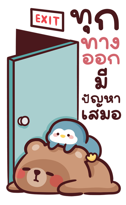 หมีโทมัส V.2 สติ๊กเกอร์มีเสียง รูปที่ 3