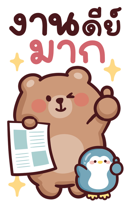 หมีโทมัส V.2 สติ๊กเกอร์มีเสียง รูปที่ 4