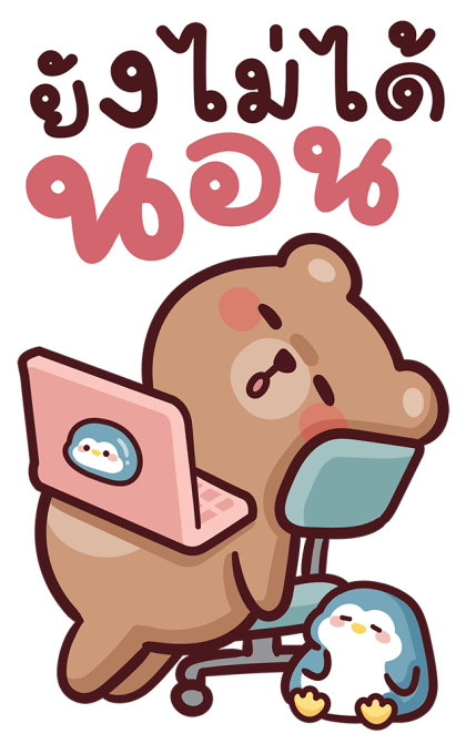 หมีโทมัส V.2 สติ๊กเกอร์มีเสียง รูปที่ 5