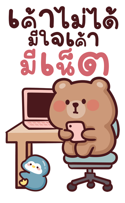 หมีโทมัส V.2 สติ๊กเกอร์มีเสียง รูปที่ 7