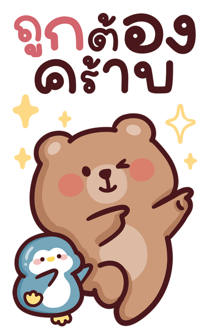 หมีโทมัส V.2 สติ๊กเกอร์มีเสียง รูปที่ 9