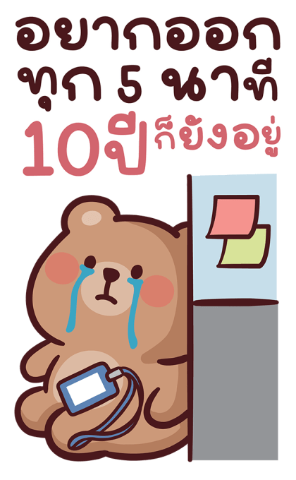 หมีโทมัส V.2 สติ๊กเกอร์มีเสียง รูปที่ 13