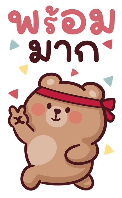 หมีโทมัส V.2 สติ๊กเกอร์มีเสียง รูปที่ 22