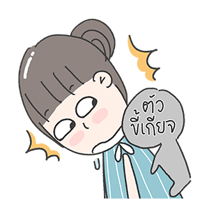 ลายที่ 8