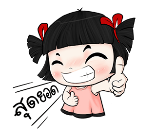 น้องมาย ดุ๊กดิ๊ก V.3 รูปที่ 2