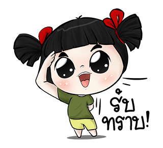 น้องมาย ดุ๊กดิ๊ก V.3 รูปที่ 3