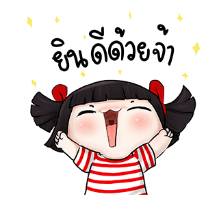น้องมาย ดุ๊กดิ๊ก V.3 รูปที่ 4