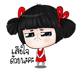 น้องมาย ดุ๊กดิ๊ก V.3 รูปที่ 8