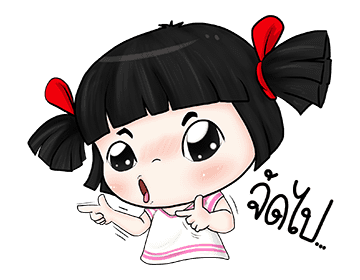 น้องมาย ดุ๊กดิ๊ก V.3 รูปที่ 14