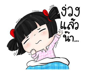 น้องมาย ดุ๊กดิ๊ก V.3 รูปที่ 16