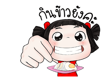 น้องมาย ดุ๊กดิ๊ก V.3 รูปที่ 17