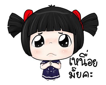 น้องมาย ดุ๊กดิ๊ก V.3 รูปที่ 18