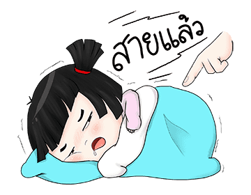 น้องมาย ดุ๊กดิ๊ก V.3 รูปที่ 20
