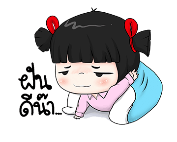 น้องมาย ดุ๊กดิ๊ก V.3 รูปที่ 21