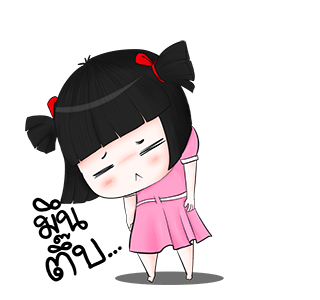 น้องมาย ดุ๊กดิ๊ก V.3 รูปที่ 24