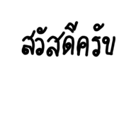 710996145