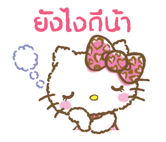 เฮลโล คิตตี สติ๊กเกอร์มุ้งมิ้งอนิเมชั่น รูปที่ 21