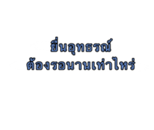 711179250