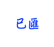 711301358