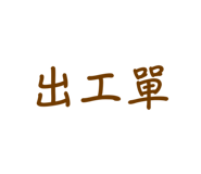 711301370