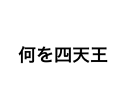 711381512