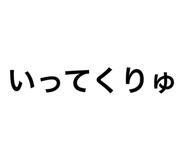 711381532