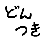 711473460