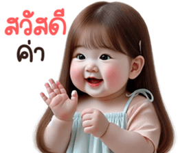 ตุ้ยนุ้ยน่ารัก3 รูปที่ 1