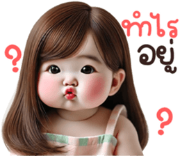 ตุ้ยนุ้ยน่ารัก3 รูปที่ 2