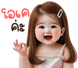 ตุ้ยนุ้ยน่ารัก3 รูปที่ 8