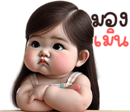 ตุ้ยนุ้ยน่ารัก3 รูปที่ 9