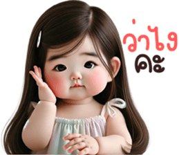 ตุ้ยนุ้ยน่ารัก3 รูปที่ 16