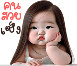 ตุ้ยนุ้ยน่ารัก3 รูปที่ 17