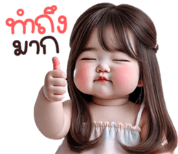 ตุ้ยนุ้ยน่ารัก3 รูปที่ 18