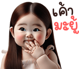 ตุ้ยนุ้ยน่ารัก3 รูปที่ 19