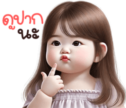 ตุ้ยนุ้ยน่ารัก3 รูปที่ 21