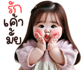 ตุ้ยนุ้ยน่ารัก3 รูปที่ 26