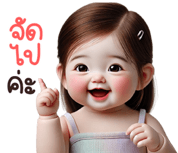 ตุ้ยนุ้ยน่ารัก3 รูปที่ 29