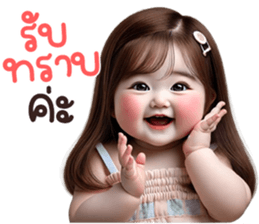 ตุ้ยนุ้ยน่ารัก3 รูปที่ 36