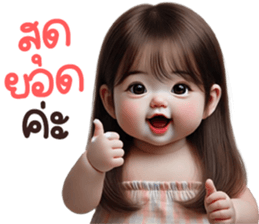 ตุ้ยนุ้ยน่ารัก3 รูปที่ 37