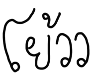 711548658