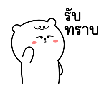 ลายที่ 8