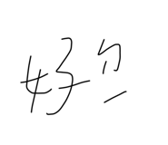 711942597