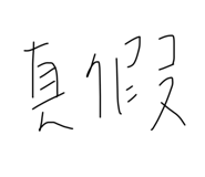 711942604