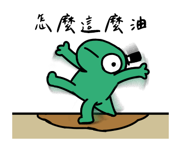 Incrediville: Chief's Actor Life รูปที่ 12