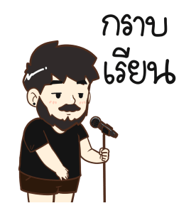 ลายที่ 1